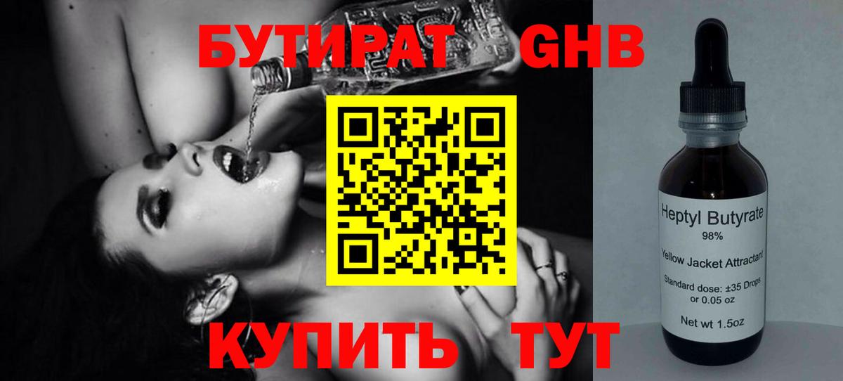 Учалы  БУТИРАТ BDO  Вход с VPN 