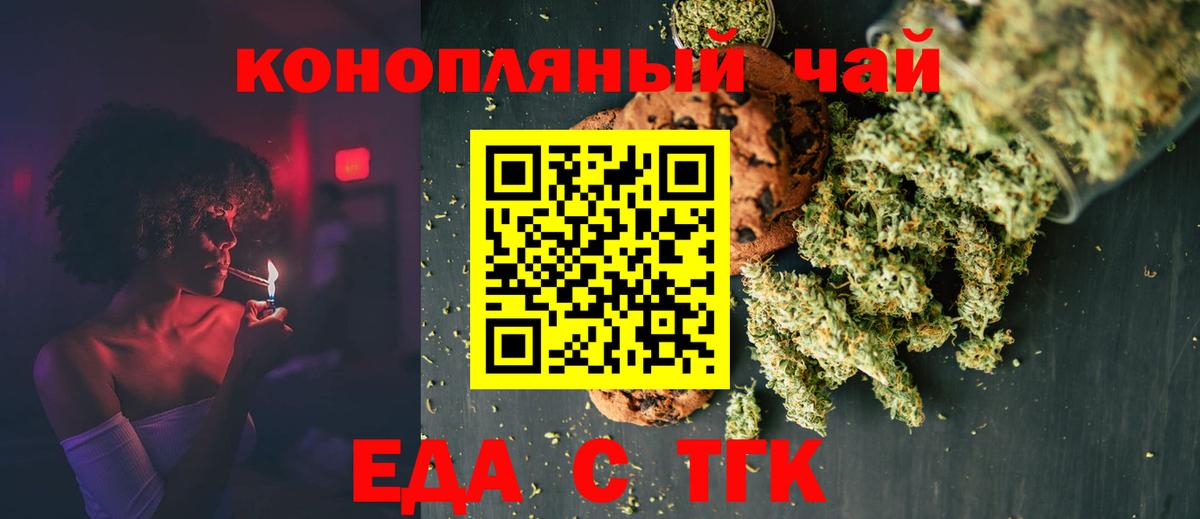 Учалы  Еда ТГК марихуана  Вход с VPN 