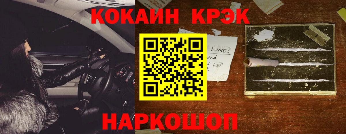 КОКАИН Колумбийский  COCAIN Боливия  Cocaine  Вход с VPN  Учалы 