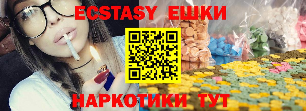 Ecstasy  наркотики  Учалы  Экстази TESLA  Вход с VPN 