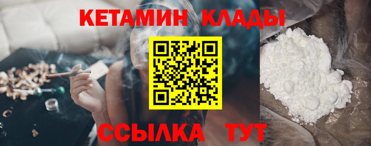 Учалы  КЕТАМИН VHQ  Кетамин VHQ  Вход с VPN 