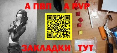 ALPHA PVP Краснодар