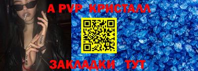а пвп мука Краснознаменск