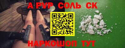 ALPHA PVP Краснодар