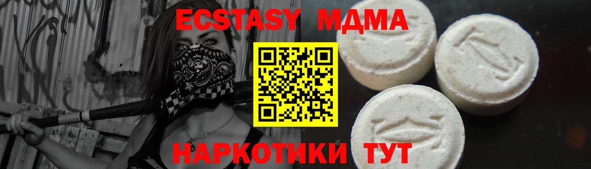 MDMA crystal Учалы