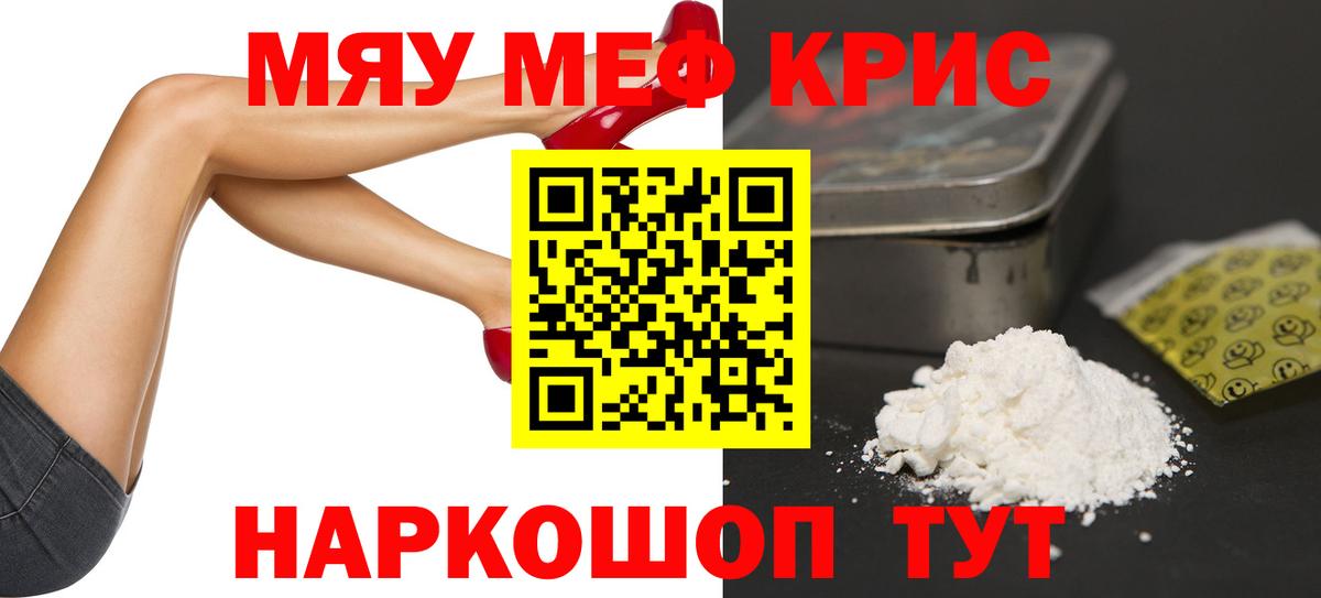 Учалы  МЯУ-МЯУ мука  Мефедрон  МЯУ-МЯУ мука  Вход с VPN 