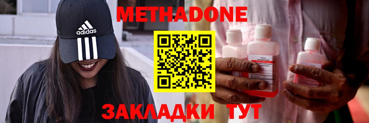 МЕТАДОН methadone  Вход с VPN    ТОР  МЕТАДОН мёд  Учалы 