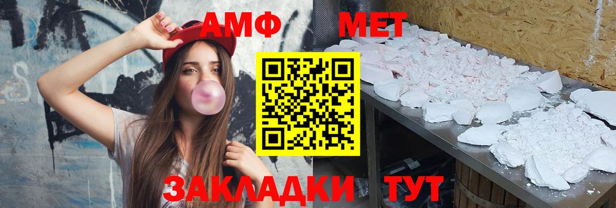 Метамфетамин витя  Вход с VPN  Учалы 
