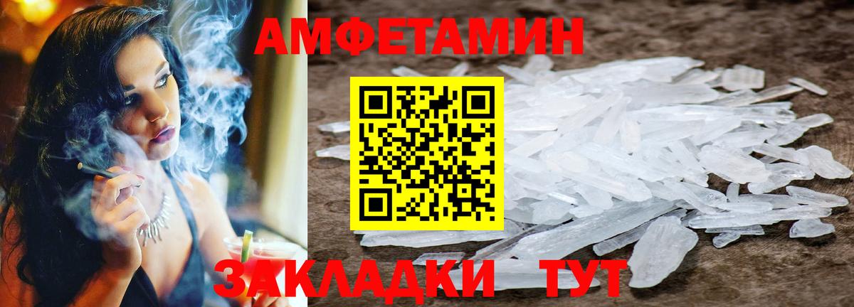 Метамфетамин витя Учалы