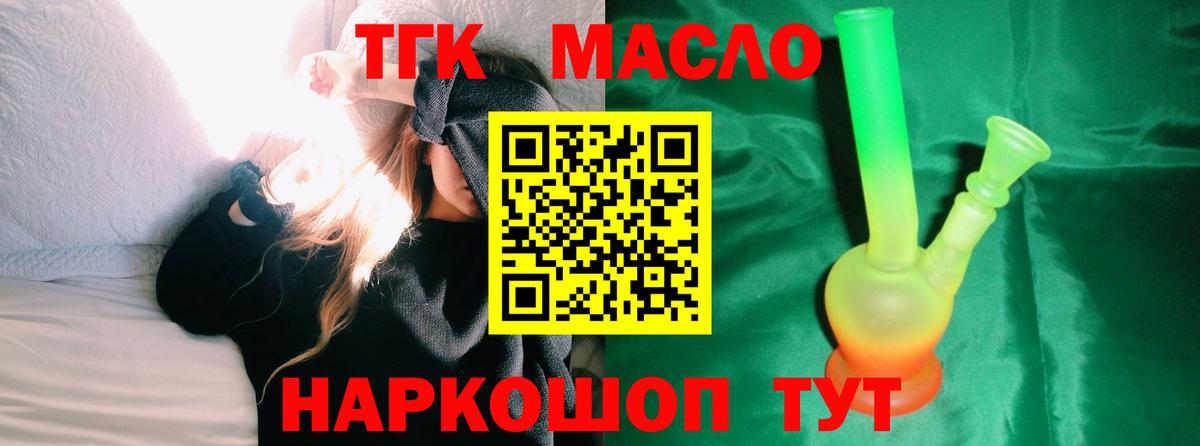 ТГК вейп Учалы